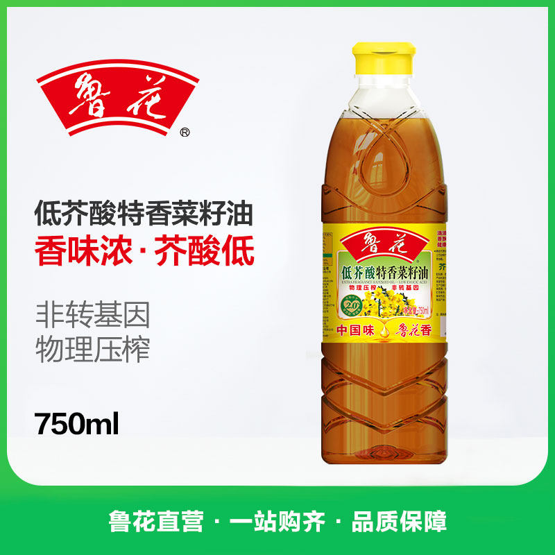 【鲁花直营】 鲁花 低芥酸特香菜籽油750ml*1 非转基因 物理压榨
