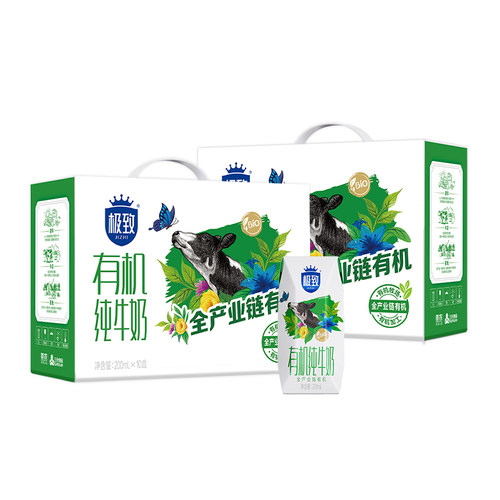 【王凯同款】三元极致有机纯牛奶200ml*10盒*2箱营养早餐奶官方