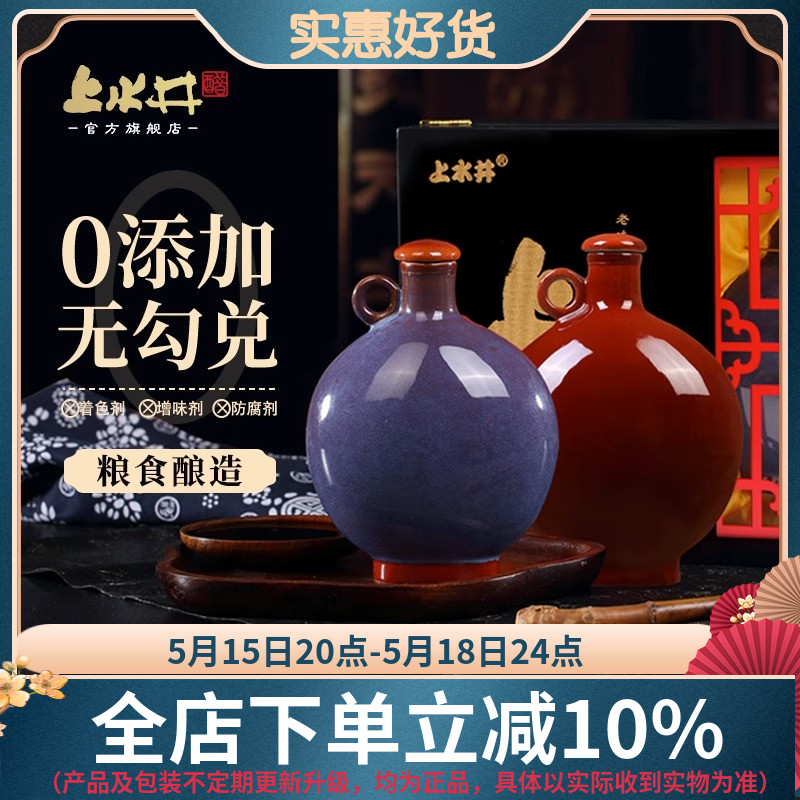 山西宁化府上水井老陈醋尊贵款钧瓷30年陈酿礼盒500ml*2山西特产