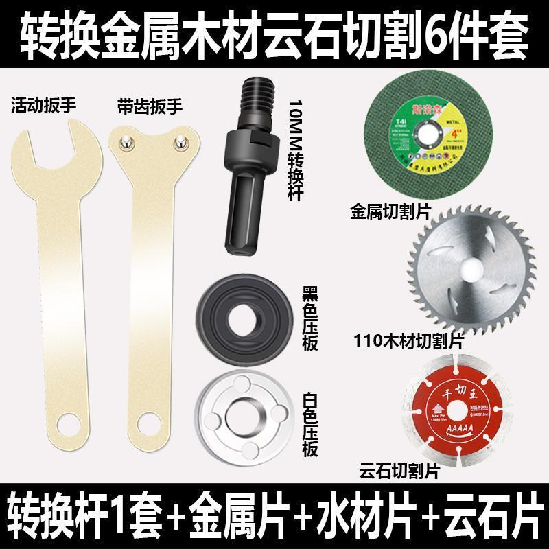 手电钻转角磨机小切割机转换手枪钻变抛光打磨转换杆套装配件工具
