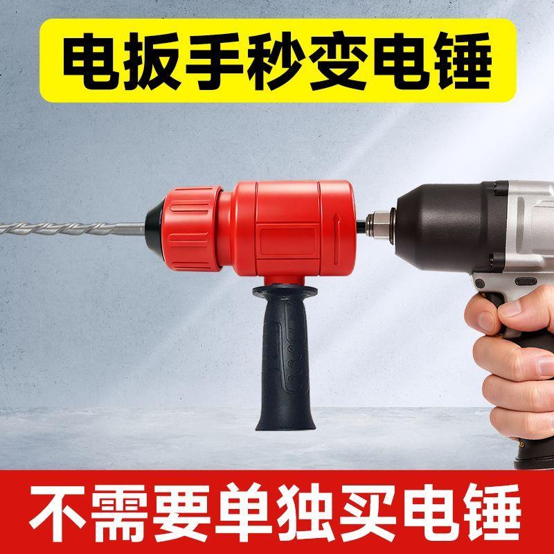 电锤转换头冲击钻夹头转换器电钻钻夹头转接头圆柄电锺电转头配件