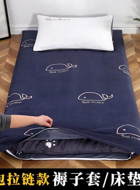 褥子套学生宿舍上下铺90x200cm保护罩双人床1.8m被套1.5米床垫套
