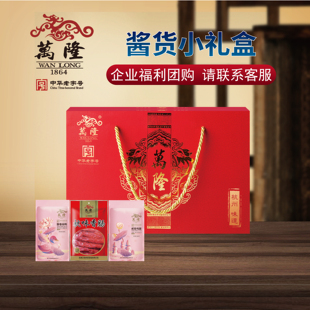 杭州万隆酱鸭礼盒浙江杭州特产熟食卤味年货大礼包春节送礼福利品
