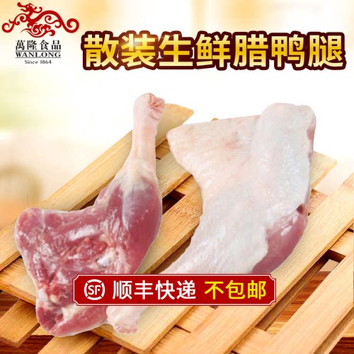 万隆生鲜散装鸭腿5公斤
