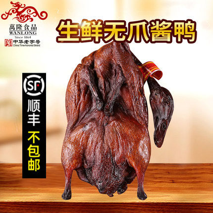 生鲜万隆酱鸭百年老字号浙江杭州