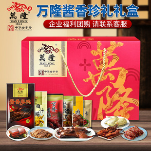 万隆酱香珍礼礼盒杭州特产笋干菜酱鸭类家宴零食中秋大礼包半成品