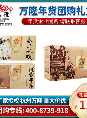 杭州万隆三宝江水故乡情瑞雪酱鸭