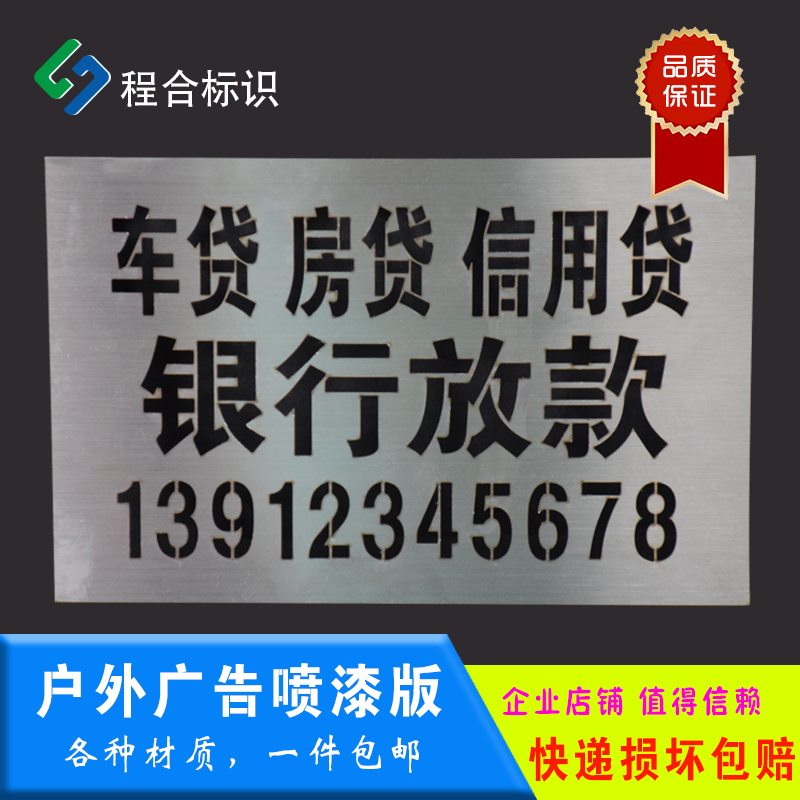 镂空镂空字其它塑料重复使用