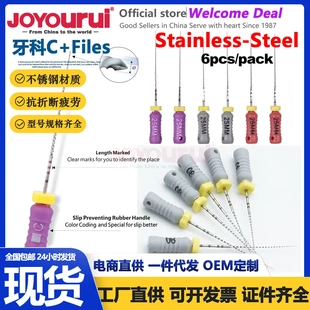 牙科材料耗材不銹鋼C銼21mm Files先鋒銼 25mm疏通銼6