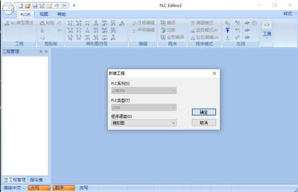 新版维控PLC LX5V LX5S系列编程软件 Wecon Editor2 setup
