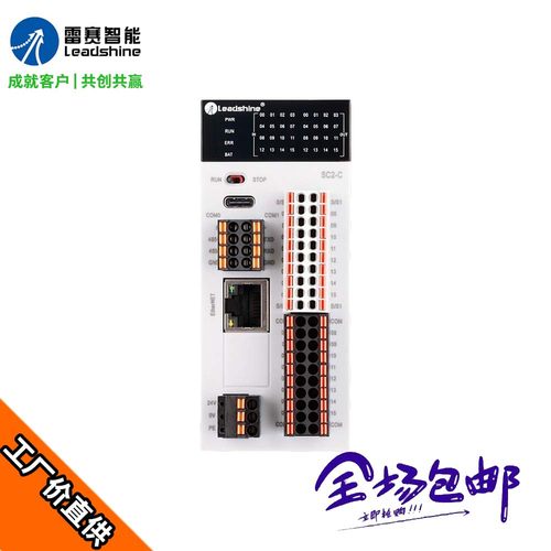 雷赛PLC4/6/8轴32点运动控制器SC2-C32A4D SC2-C32A6D SC2-C32A8D