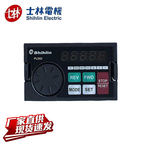 士林变频器操作面板DU06