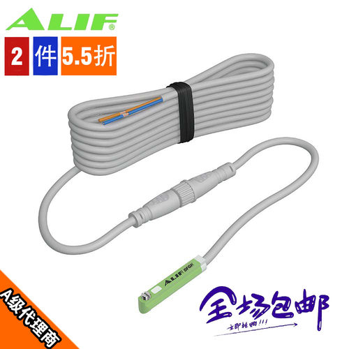 ALIF爱里富+磁感应开关+QC8+接头