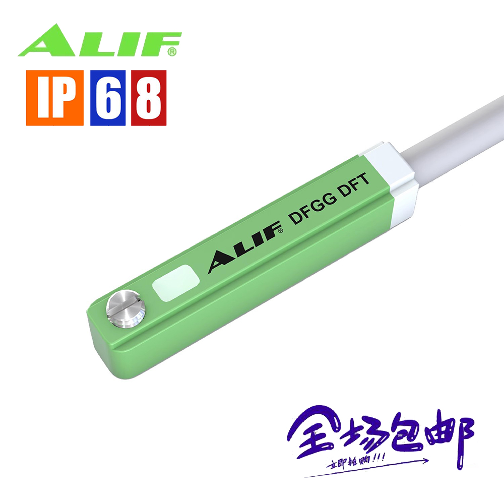 ALIF爱里富防水型磁敏传感器