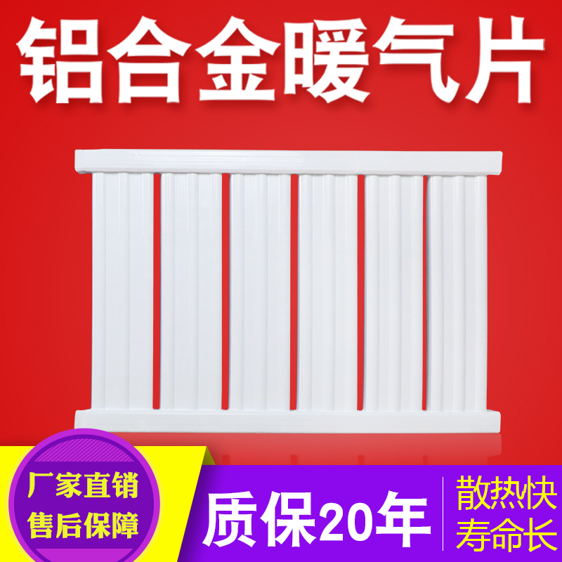 暖气片散热片铝合金厂家直销