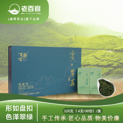 2025新茶上虞翠茗绿茶礼盒