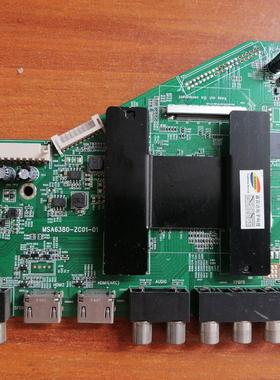 海尔LS48H310G LS55H310G主板 MSA6380-ZC01-01屏可选