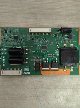 Z原装长虹 LED42760X恒流板T315HW07 V8 LED DRIVER BD 31T14-D06