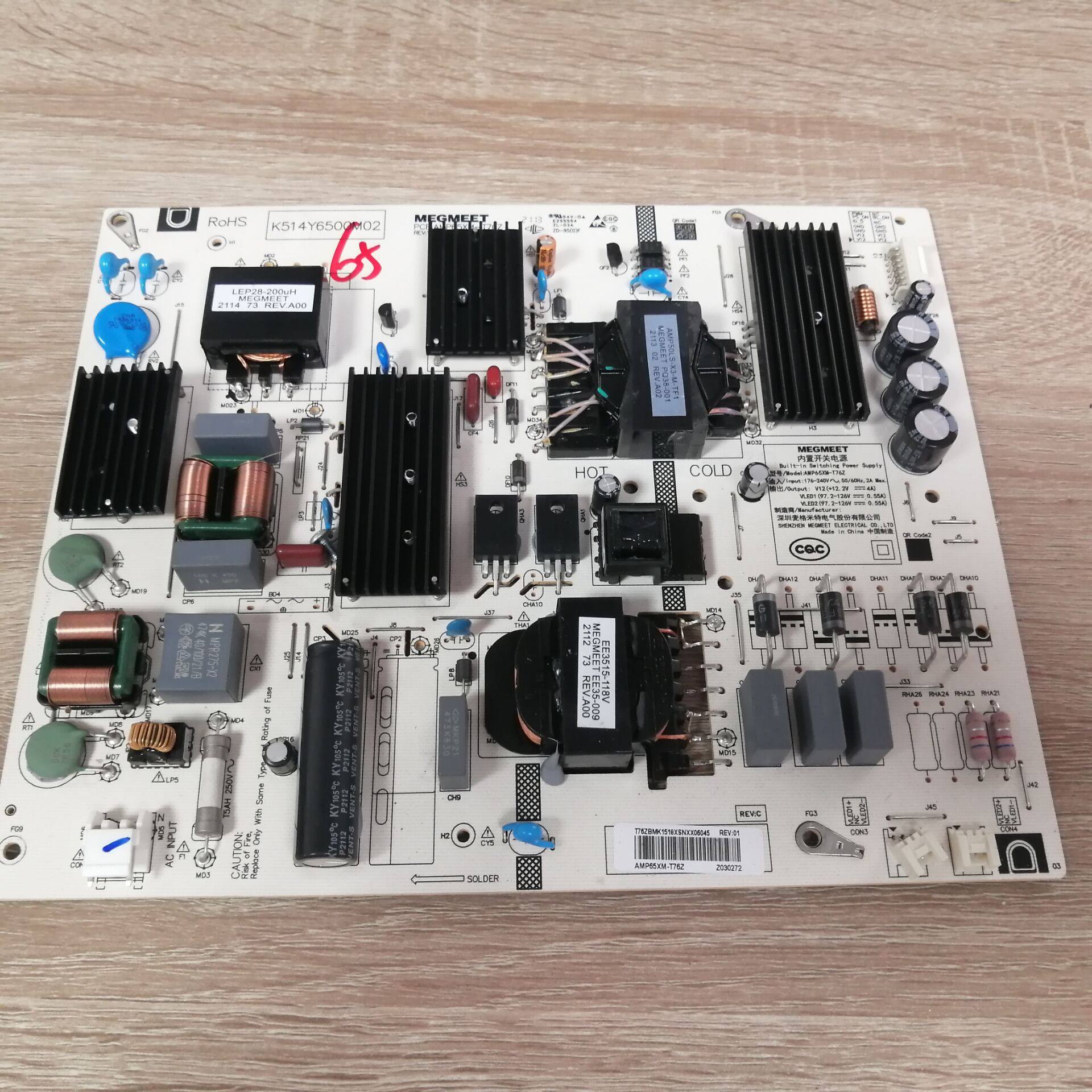 小米L65M5-EA电源板电源板
