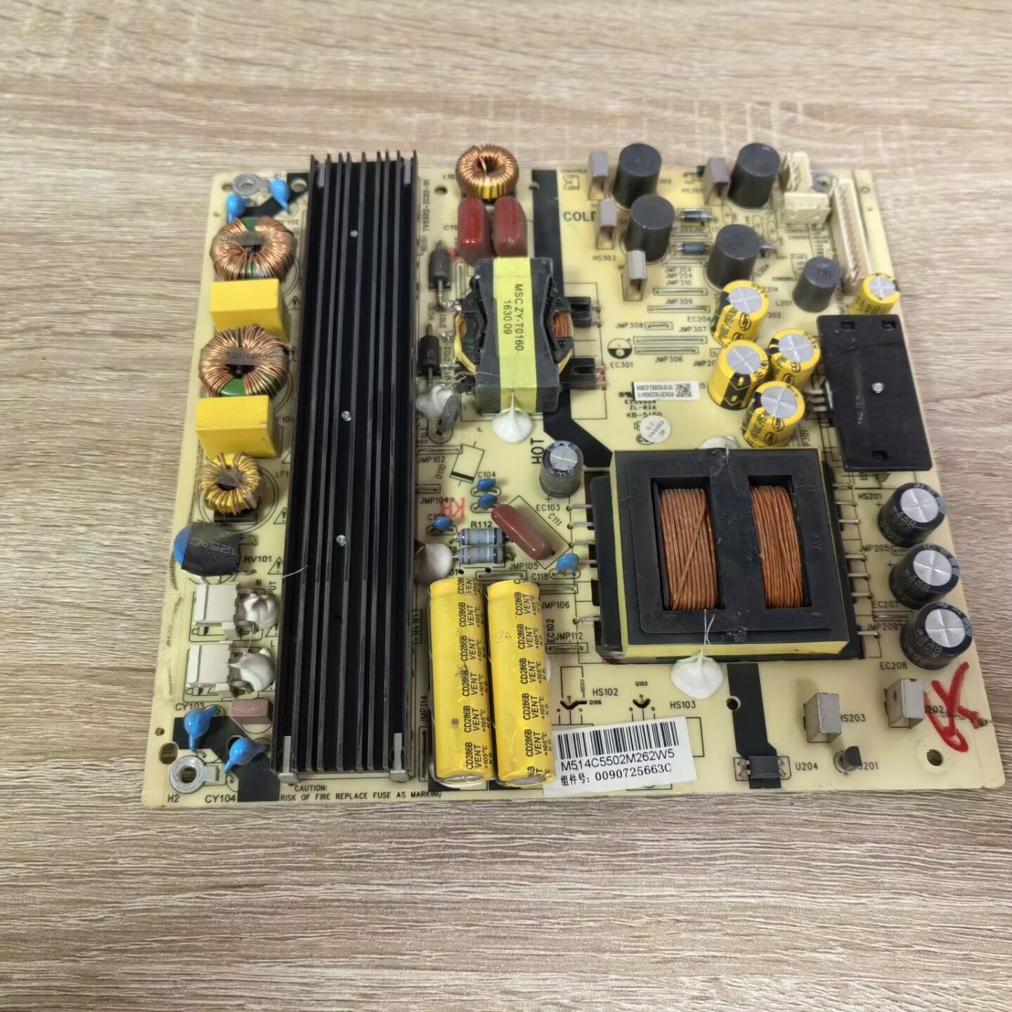 海尔U55X31J电源板0090725663