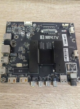 暴风55R4 55AI4A 55X3主板CV962H-A配屏DS55M74-DS02实拍 测好发