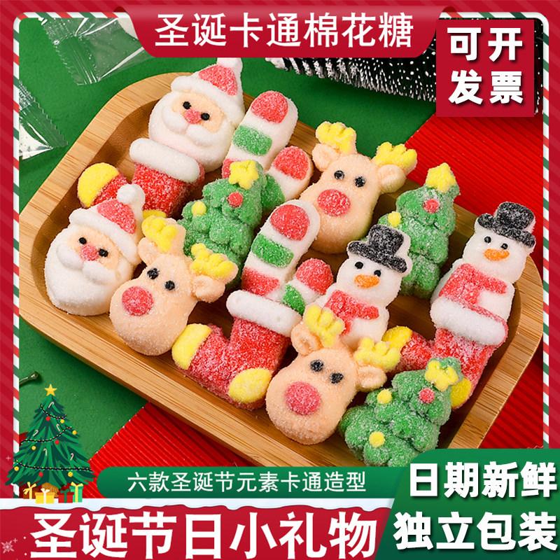 圣诞节棉花糖卡通造型混装糖果批发独立小包装年货网红小零食礼物