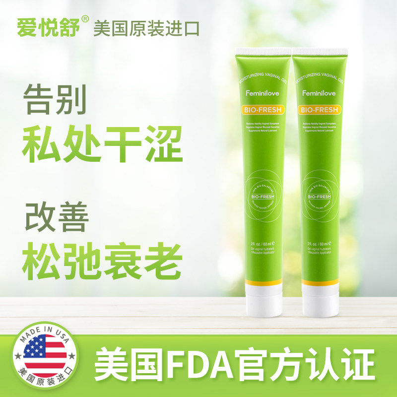 爱悦舒女性私处护理抑菌凝胶私密处护理益生乳酸菌修复干涩除异味