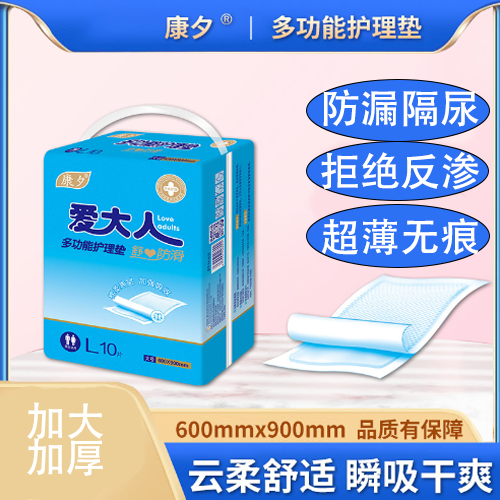 成人护理垫60*90产妇垫L码10片装成人尿不湿床垫一次性老人护理垫