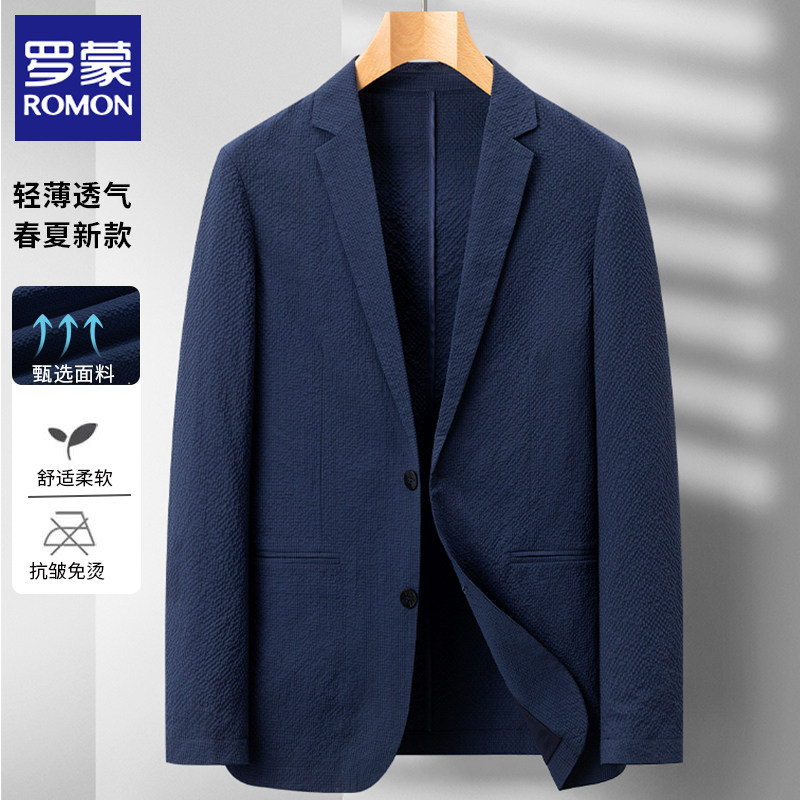 罗蒙夏季薄款西装外套男商务休闲上衣单件泡泡纱轻薄透气高端西服