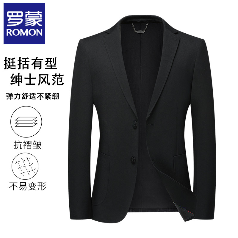 罗蒙黑色西装外套男休闲上衣单件垫肩成熟稳重男装弹力秋季西服男