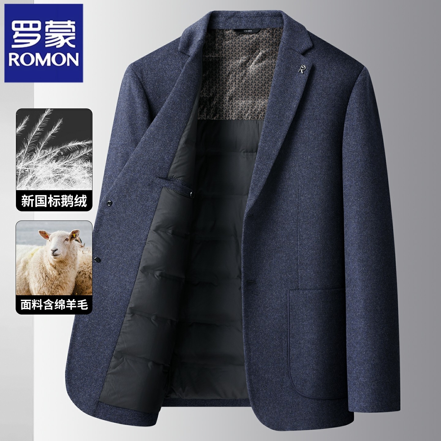 罗蒙轻薄鹅绒羽绒服男款冬季西装外套商务休闲保暖防寒服羊毛西服
