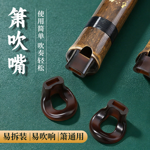 聚艺坊箫助吹器零基础吹响通用