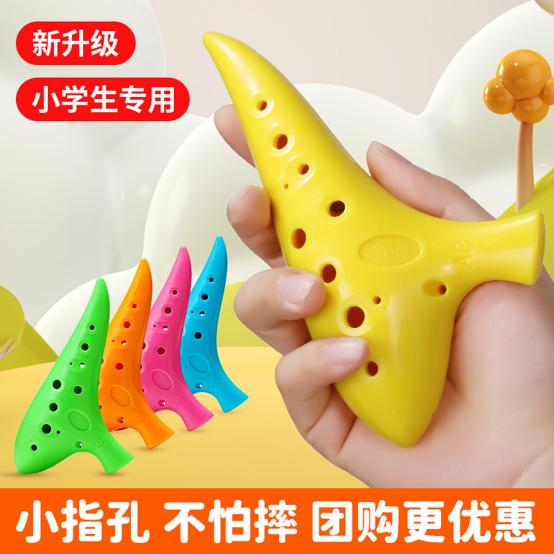 防摔树脂陶笛乐器12孔初学者小学生专用十二孔儿童中音AC调淘笛