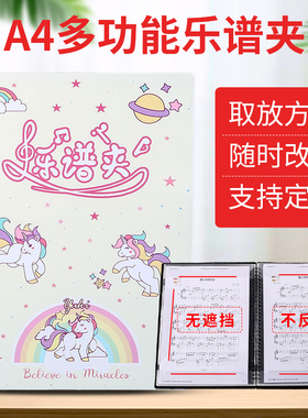 不反光钢琴乐谱夹儿童黑色可修改A4可展开式合唱团专用谱夹音乐