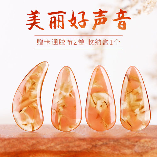 聚艺坊古筝指甲摇指神器演奏级