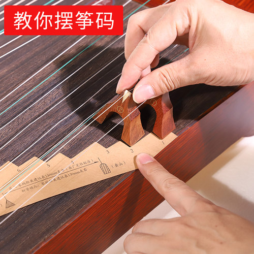 教你摆放古筝琴码简单方便
