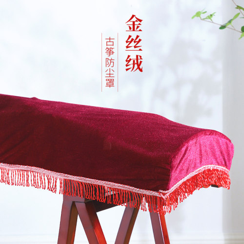 聚艺坊古筝防尘罩金丝绒加厚通用