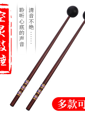 空灵鼓锤 空灵鼓鼓锤鼓槌鼓棒一对色空无忧鼓莲花空灵琴木琴锤