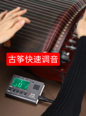 阿诺玛古筝调音器节拍器二合一专用电子校音器专业调音表敦煌通用