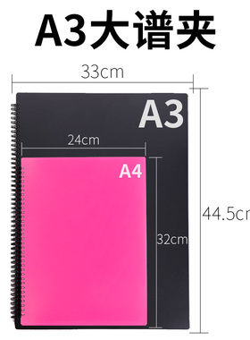 爱琴a3乐谱夹可改谱展开式钢琴琴谱夹册谱夹子歌谱曲谱文件夹古筝