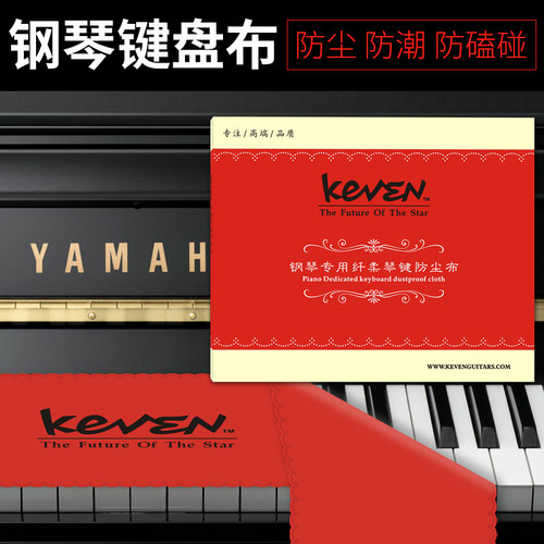 键盘布欧式kawai防潮盖巾专用