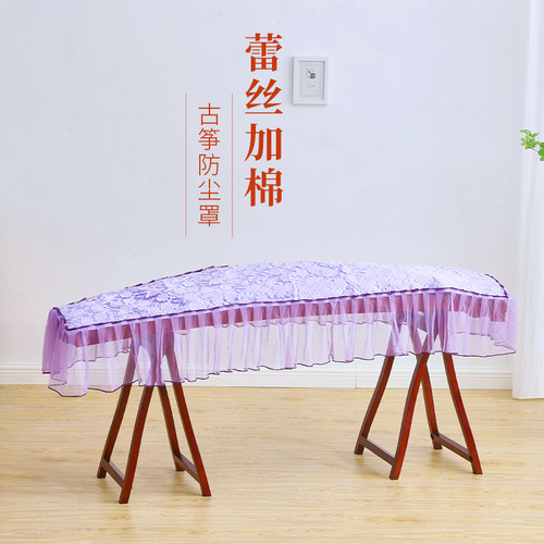 聚艺坊古筝防尘罩素雅蕾丝加厚