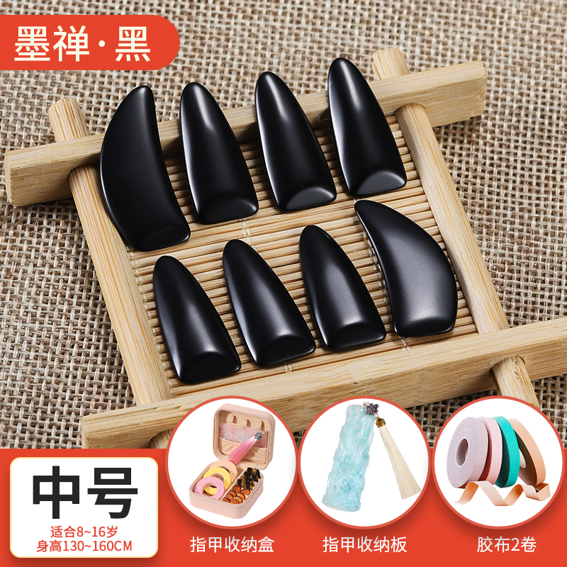 半结晶专业古筝指甲成人收纳板收纳盒全套专用胶布演奏级义甲考级