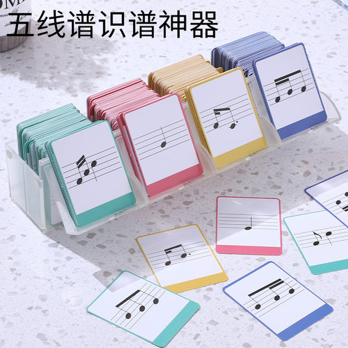 五线谱识谱卡循序渐进音符齐全