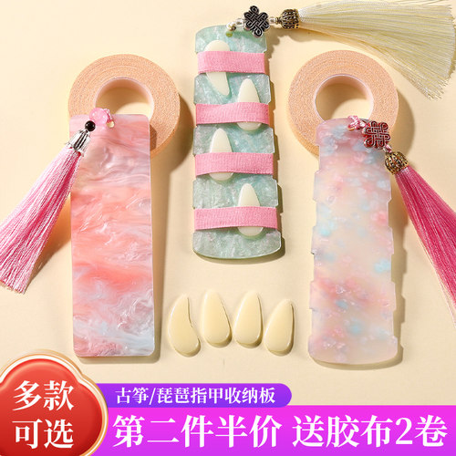 聚艺坊古筝指甲收纳板好看款式多