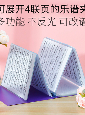 可改谱展开式钢琴乐谱夹册活页a3琴谱曲谱夹歌谱古筝架子鼓吉他乐
