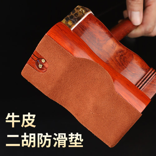 聚艺坊二胡防滑垫加厚防滑耐磨