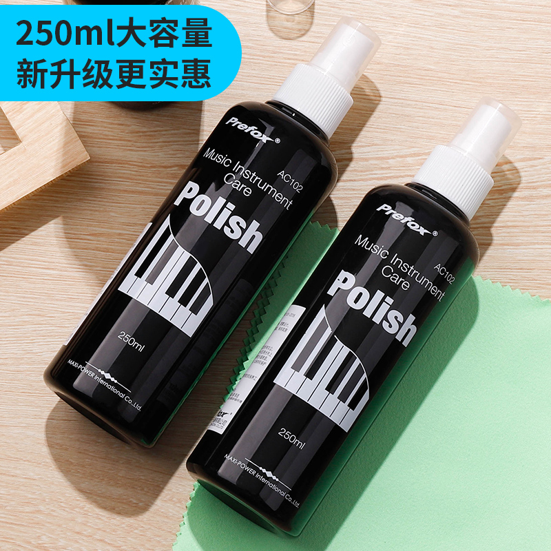 prefox鋼琴清潔保養劑護理光亮劑
