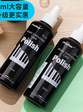 prefox钢琴清洁剂保养剂专用护理液套装AC102清洗保养液光亮剂