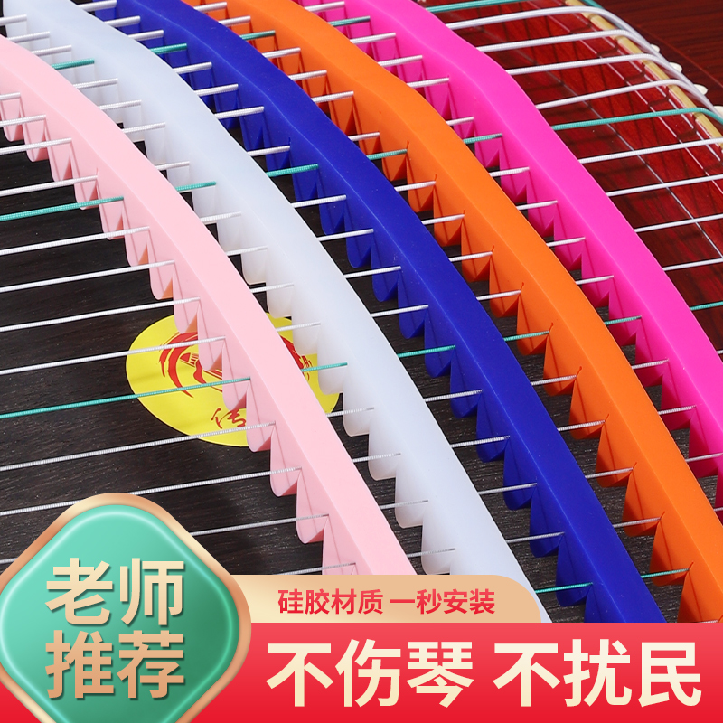 古筝消音静音止音隔音夜间神器